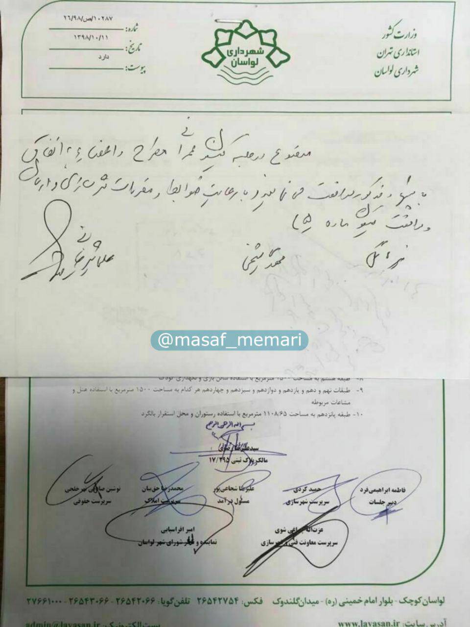 تخلف تا آخرین لحظه در لواسان!